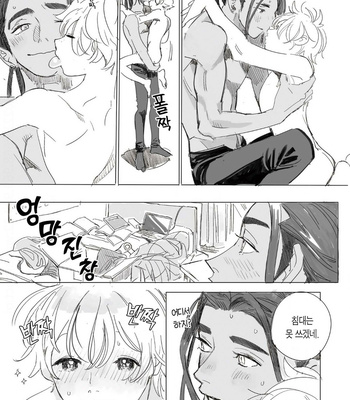 [Hakase] Lion Gotoki no Kuni Kara @jealousy [Kr] – Gay Manga sex 33