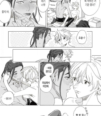 [Hakase] Lion Gotoki no Kuni Kara @jealousy [Kr] – Gay Manga sex 41