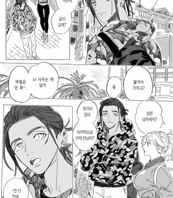 [Hakase] Lion Gotoki no Kuni Kara @jealousy [Kr] – Gay Manga sex 5