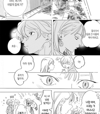 [Hakase] Lion Gotoki no Kuni Kara @jealousy [Kr] – Gay Manga sex 9
