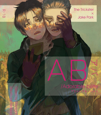 Gay Manga - [Trickpark] Adorable bete – Dead by Daylight dj [Eng] – Gay Manga