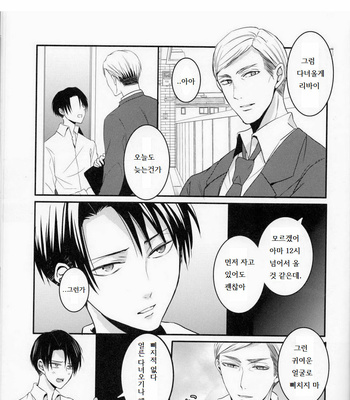 [UNAP!] Shingeki no Kyojin dj – Kare To Kare No Renai Jijo [kr] – Gay Manga sex 3