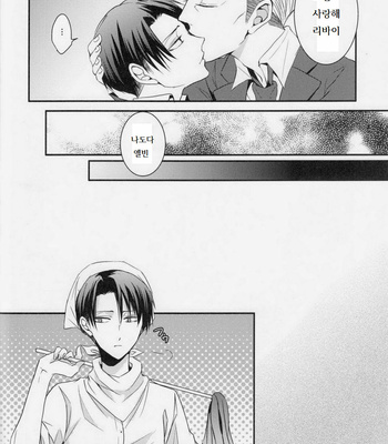 [UNAP!] Shingeki no Kyojin dj – Kare To Kare No Renai Jijo [kr] – Gay Manga sex 4
