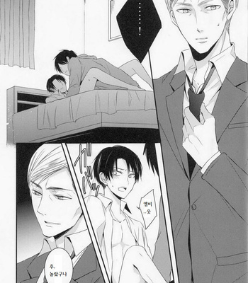 [UNAP!] Shingeki no Kyojin dj – Kare To Kare No Renai Jijo [kr] – Gay Manga sex 17