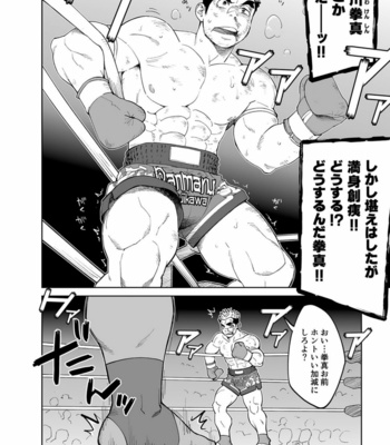 [Dokudenpa Jushintei (Kobucha)] Sando baggu wa go nyūyō!？ [JP] – Gay Manga sex 3