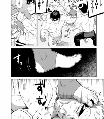 [Dokudenpa Jushintei (Kobucha)] Sando baggu wa go nyūyō!？ [JP] – Gay Manga sex 9