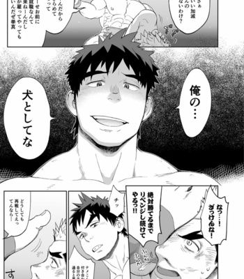 [Dokudenpa Jushintei (Kobucha)] Sando baggu wa go nyūyō!？ [JP] – Gay Manga sex 10