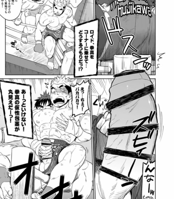 [Dokudenpa Jushintei (Kobucha)] Sando baggu wa go nyūyō!？ [JP] – Gay Manga sex 14