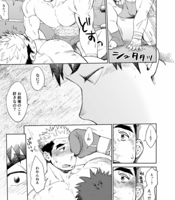 [Dokudenpa Jushintei (Kobucha)] Sando baggu wa go nyūyō!？ [JP] – Gay Manga sex 18