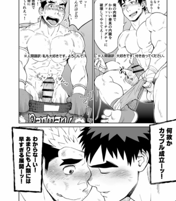 [Dokudenpa Jushintei (Kobucha)] Sando baggu wa go nyūyō!？ [JP] – Gay Manga sex 21
