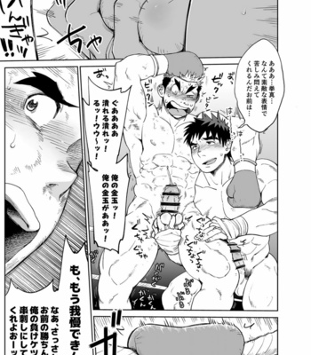 [Dokudenpa Jushintei (Kobucha)] Sando baggu wa go nyūyō!？ [JP] – Gay Manga sex 22