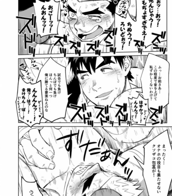 [Dokudenpa Jushintei (Kobucha)] Sando baggu wa go nyūyō!？ [JP] – Gay Manga sex 27