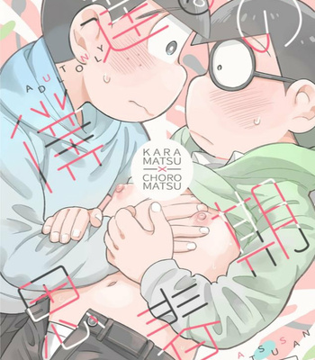 [Chikyuu (Ketsushi)] Bokutachino shishunki – Osomatsu-san dj [KR] – Gay Manga thumbnail 001