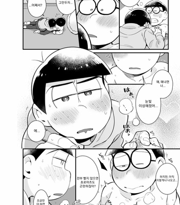 [Chikyuu (Ketsushi)] Bokutachino shishunki – Osomatsu-san dj [KR] – Gay Manga sex 17