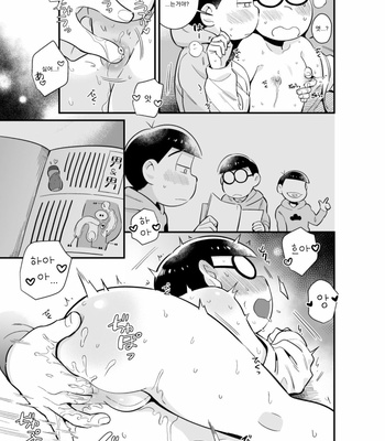 [Chikyuu (Ketsushi)] Bokutachino shishunki – Osomatsu-san dj [KR] – Gay Manga sex 22
