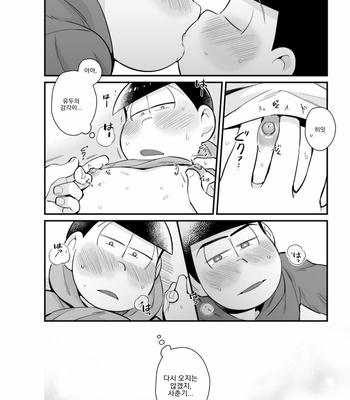 [Chikyuu (Ketsushi)] Bokutachino shishunki – Osomatsu-san dj [KR] – Gay Manga sex 31