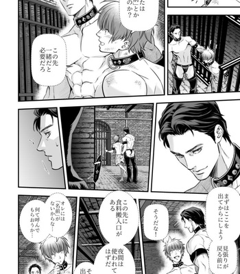 [Unknown (UNKNOWN)] Innbi no tachi | The House of Obscenity [JP] – Gay Manga sex 38