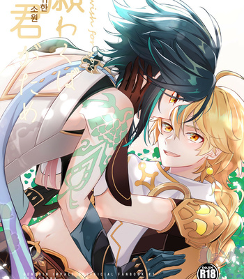 Gay Manga - [Frost] I wish for you – Genshin Impact dj [Kr] – Gay Manga