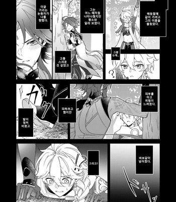 [Frost] I wish for you – Genshin Impact dj [Kr] – Gay Manga sex 9