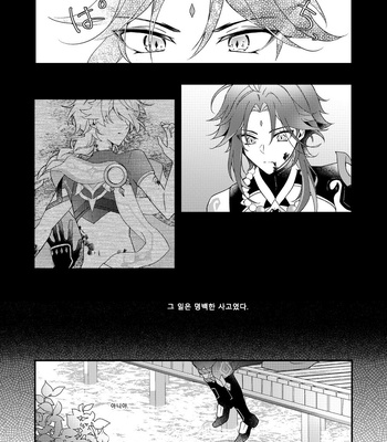 [Frost] I wish for you – Genshin Impact dj [Kr] – Gay Manga sex 12