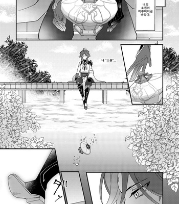 [Frost] I wish for you – Genshin Impact dj [Kr] – Gay Manga sex 16