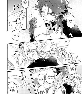 [Frost] I wish for you – Genshin Impact dj [Kr] – Gay Manga sex 29