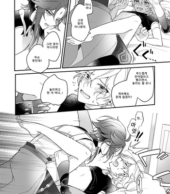 [Frost] I wish for you – Genshin Impact dj [Kr] – Gay Manga sex 31