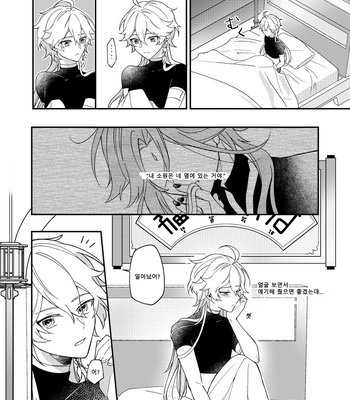 [Frost] I wish for you – Genshin Impact dj [Kr] – Gay Manga sex 35