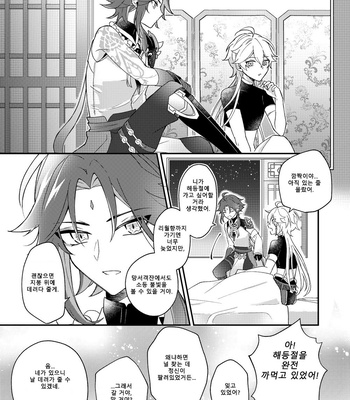 [Frost] I wish for you – Genshin Impact dj [Kr] – Gay Manga sex 36