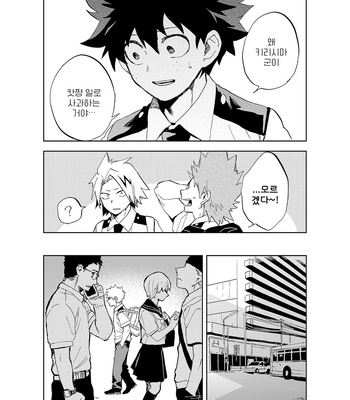 [Okujou Kantorera (Abaraya)] heart next door – Boku no Hero Academia dj [KR] – Gay Manga sex 10