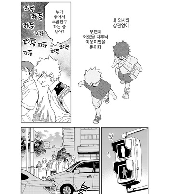 [Okujou Kantorera (Abaraya)] heart next door – Boku no Hero Academia dj [KR] – Gay Manga sex 12