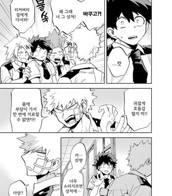 [Okujou Kantorera (Abaraya)] heart next door – Boku no Hero Academia dj [KR] – Gay Manga sex 20