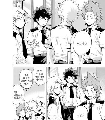 [Okujou Kantorera (Abaraya)] heart next door – Boku no Hero Academia dj [KR] – Gay Manga sex 21