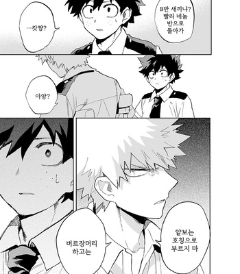 [Okujou Kantorera (Abaraya)] heart next door – Boku no Hero Academia dj [KR] – Gay Manga sex 22