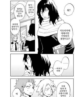 [Okujou Kantorera (Abaraya)] heart next door – Boku no Hero Academia dj [KR] – Gay Manga sex 23