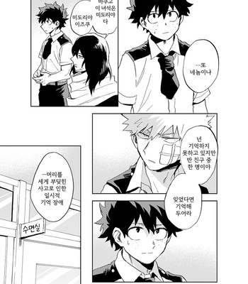 [Okujou Kantorera (Abaraya)] heart next door – Boku no Hero Academia dj [KR] – Gay Manga sex 26