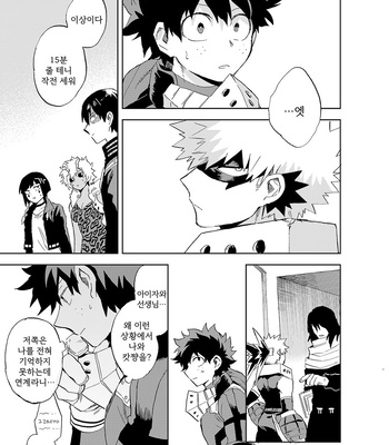 [Okujou Kantorera (Abaraya)] heart next door – Boku no Hero Academia dj [KR] – Gay Manga sex 30