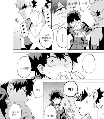 [Okujou Kantorera (Abaraya)] heart next door – Boku no Hero Academia dj [KR] – Gay Manga sex 33