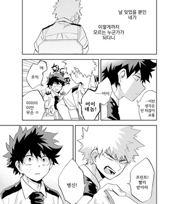 [Okujou Kantorera (Abaraya)] heart next door – Boku no Hero Academia dj [KR] – Gay Manga sex 40