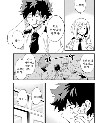 [Okujou Kantorera (Abaraya)] heart next door – Boku no Hero Academia dj [KR] – Gay Manga sex 42