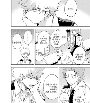 [Okujou Kantorera (Abaraya)] heart next door – Boku no Hero Academia dj [KR] – Gay Manga sex 43