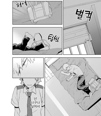 [Okujou Kantorera (Abaraya)] heart next door – Boku no Hero Academia dj [KR] – Gay Manga sex 45