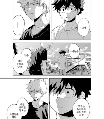 [Okujou Kantorera (Abaraya)] heart next door – Boku no Hero Academia dj [KR] – Gay Manga sex 52