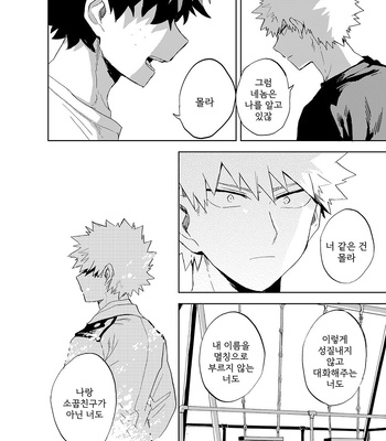 [Okujou Kantorera (Abaraya)] heart next door – Boku no Hero Academia dj [KR] – Gay Manga sex 53