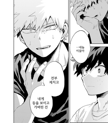 [Okujou Kantorera (Abaraya)] heart next door – Boku no Hero Academia dj [KR] – Gay Manga sex 59