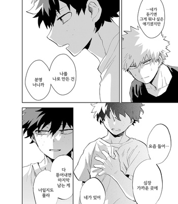 [Okujou Kantorera (Abaraya)] heart next door – Boku no Hero Academia dj [KR] – Gay Manga sex 61