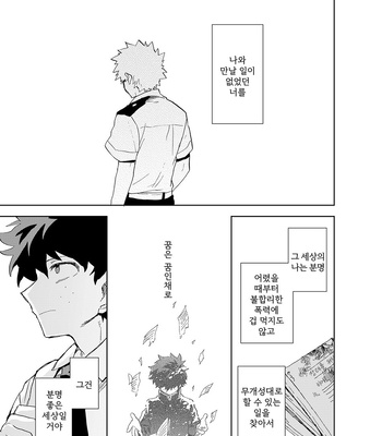 [Okujou Kantorera (Abaraya)] heart next door – Boku no Hero Academia dj [KR] – Gay Manga sex 65