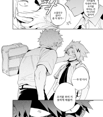 [Okujou Kantorera (Abaraya)] heart next door – Boku no Hero Academia dj [KR] – Gay Manga sex 7