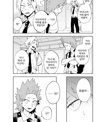 [Okujou Kantorera (Abaraya)] heart next door – Boku no Hero Academia dj [KR] – Gay Manga sex 9