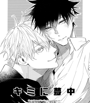 Gay Manga - [film (shichi)] Obsessed With You – Jujutsu Kaisen dj [Eng] – Gay Manga